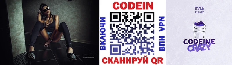 ссылка на мегу ссылки  Мелеуз  Codein Purple Drank 
