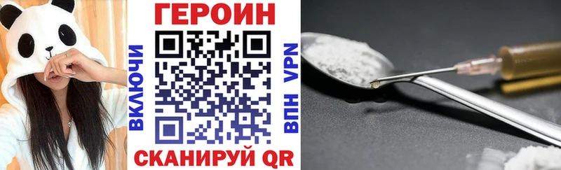 Героин Heroin купить Мелеуз