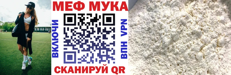 Мефедрон VHQ  Мелеуз 