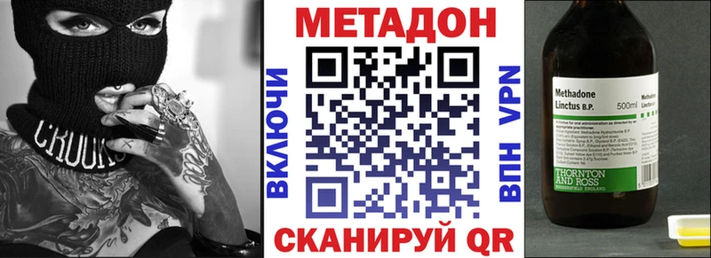 МЕТАДОН кристалл Мелеуз